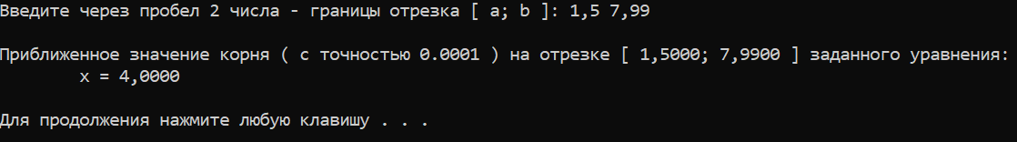 результаты работы программы